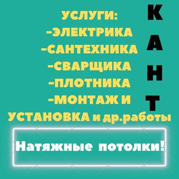 установка заборов: Монтаж и замена сантехники Больше 6 лет опыта