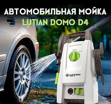 Моечная машина высокого давления Lutian Domo D4 мощностью 1400 Вт at lalafo.kg Моечная машина высокого давления Lutian Domo D4 мощностью 1400 Вт