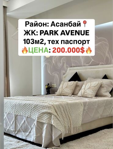 Продажа квартир: 3 комнаты, 103 м², Элитка, 9 этаж, Дизайнерский ремонт