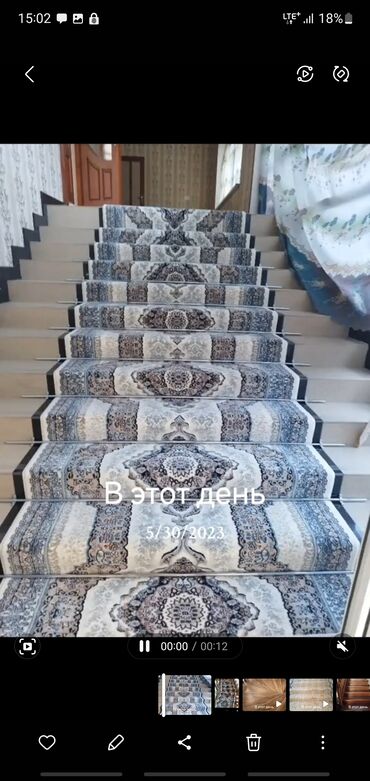 палас кавер: Ковровая дорожка Орнамент