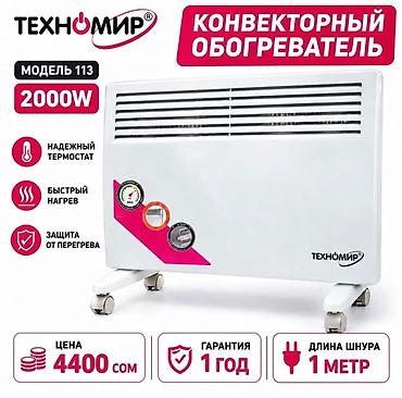 Электрический обогреватель Конвекторный, Напольный, 2000 Вт