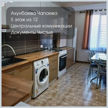 сдаю квартиру кызыл аскере: 2 комнаты, 70 м², Элитка, 5 этаж, Евроремонт