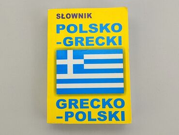 Książki: Książka, gatunek - Edukacyjny, język - Polski, stan - Dobry