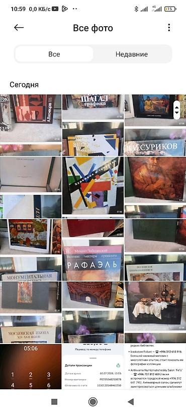 слив школьник: Книги по искусству, спорту и гуманитарным наукам — подборка альбомов и — 1