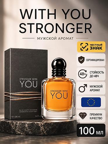 Административный персонал: Вместе CREED Aventus Millésime120ml --Emporio Armani Stronger With — 4