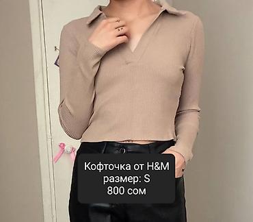 свитер америка: 📍Бишкек | Разгрузка гардероба Продаю веши в хорошем состоянии. По — 6
