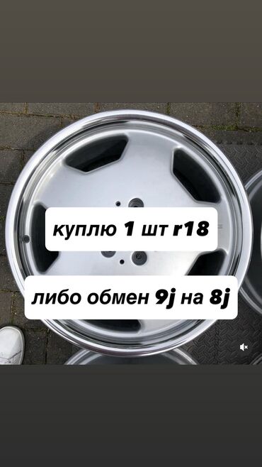 вентилятор охлаждения мерседес w220: Дисктер R 18