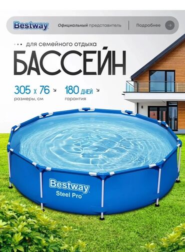 большая ваза для пальмы: Каркасный бассейн Bestway Steel Pro размером 305 x 76 см – отличное