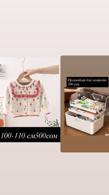 Другие детские вещи: Детские вещи и товары для дома: - Кардиган в полоску на пуговицах — 2