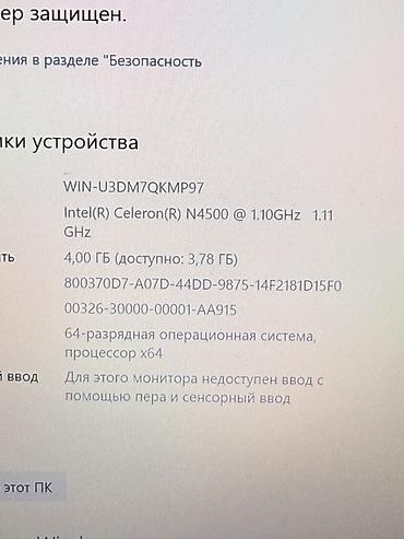 Ноутбуки ASUS: Ноутбук ASUS (серия ASUS Laptop) N4500 Характеристики: - Процессор — 4