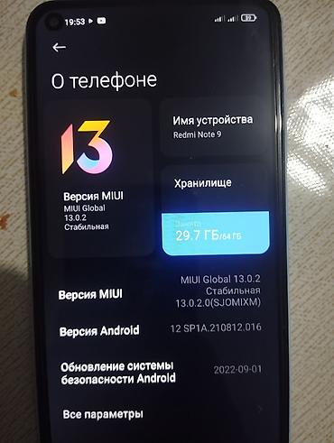 гармин форанер 255: Xiaomi Redmi Note 9, 4/64 ГБ - Память: 64 ГБ встроенной (занято около — 1