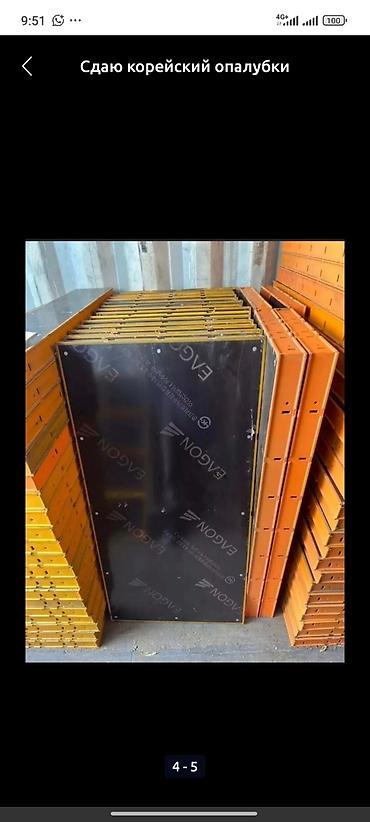 Аренда инструментов: Сдам в аренду Опалубки — 5