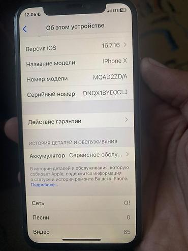 ми 9 а: IPhone X, 64 ГБ, Есть только один минус, то что не работает горомкоть — 5