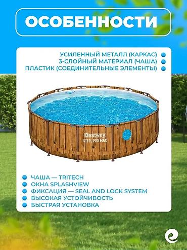 Бассейны: Бассейн Каркасный Bestway Steel Pro Max 427×107 см 🔥 ХИТ ЛЕТА 2026 — 2
