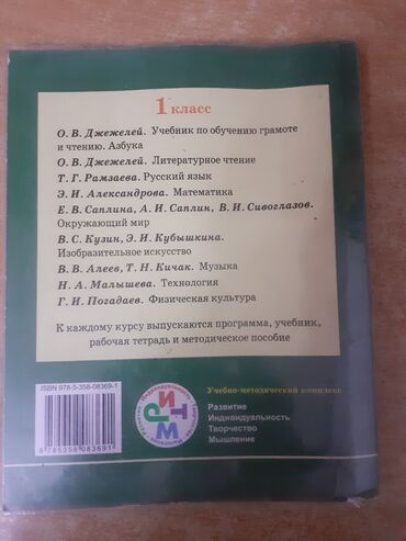 английский язык 3 класс фатнева цуканова гдз страница 137: Орус тили, 1-класс, Колдонулган, Өзү алып кетүү