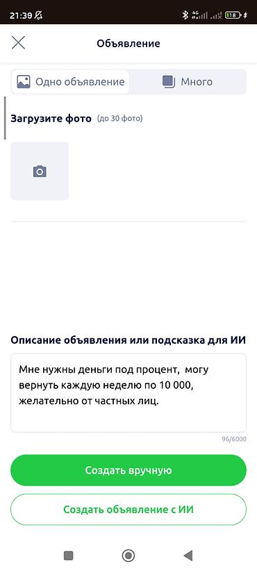 285 75 17: Нужен частный заем под процент. Готов оформлять расписку. Погашение — — 1