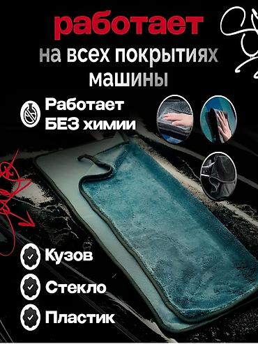 thindiag 2: Микрофибровое полотенце для авто 90×60 см 60×40 см - Самый большой — 2