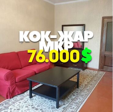 Продажа участков: 2 комнаты, 51 м², 105 серия, 1 этаж