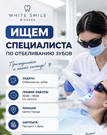 ait group: White Smile — международная компания в сфере эстетического отбеливания — 1