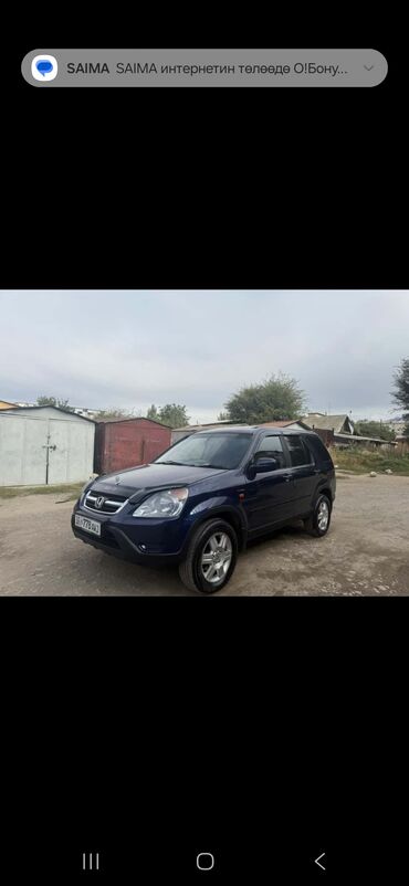 инвертор бишкек цена: Honda CR-V: 2003 г., 2 л, Автомат, Бензин, Внедорожник