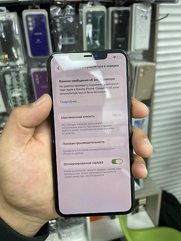 iphone 11 128gb: IPhone 11 Pro Max, 256 ГБ, цвет Space Gray - Экран 6.5", OLED Super — 2