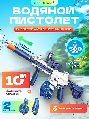 Игрушки: 🔥 Электрический водяной автомат M416 (CY018) — Хит лета 2026! Забудьте — 1