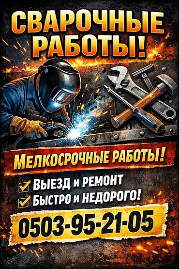 вытяжной зонт: Сварка | Навесы Бесплатная смета, Гарантия, Монтаж — 1