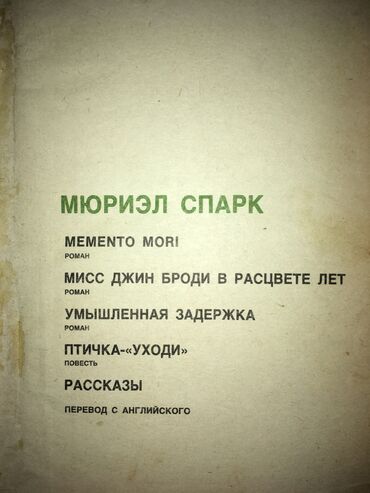 Другие книги и журналы: Все вместе дешевле! Раритетные советские Книги (все в идеальном или — 25