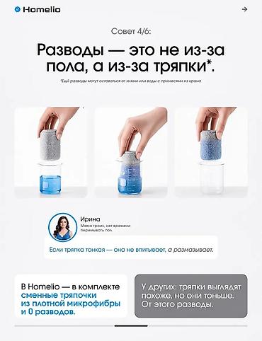 Швабры: 💎СМАРТ: Акылдуу швабра Үй үчүн бир эле комплект жетиштүү. Кадимки — 6