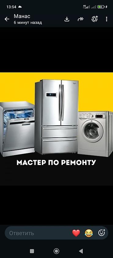 Π Π΅ΠΌΠΎΠ½Ρ ΡΡΠΈΡΠ°Π»ΡΠ½ΡΡ
ΠΌΠ°ΡΠΈΠ½ Π½Π° Π΄ΠΎΠΌΡ. Π Π΅ΠΌΠΎΠ½Ρ ΡΡΠΈΡΠ°Π»ΡΠ½ΡΡ
ΠΌΠ°ΡΠΈΠ½. Π Π΅ΠΌΠΎΠ½Ρ Ρ at lalafo.kg Π Π΅ΠΌΠΎΠ½Ρ ΡΡΠΈΡΠ°Π»ΡΠ½ΡΡ
ΠΌΠ°ΡΠΈΠ½ Π½Π° Π΄ΠΎΠΌΡ. Π Π΅ΠΌΠΎΠ½Ρ ΡΡΠΈΡΠ°Π»ΡΠ½ΡΡ
ΠΌΠ°ΡΠΈΠ½. Π Π΅ΠΌΠΎΠ½Ρ Ρ