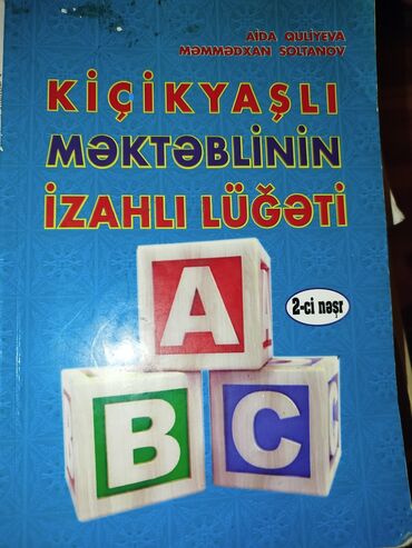 azərbaycan sovet ensiklopediyası: Izahlı lüğət