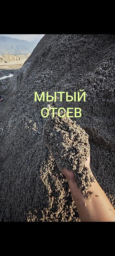 бетонные: Отсев, Для бетона, Оптом, В розницу, Зил, Камаз — 1