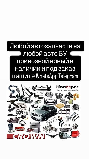 Двигатели, моторы и ГБЦ: Автозапчасти для любых автомобилей — новые привозные и б/у — 1
