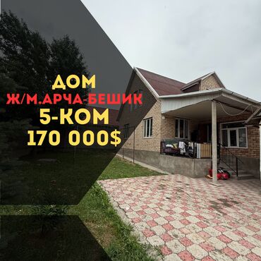 Продажа домов: Дом, 100 м², 5 комнат, Агентство недвижимости, Евроремонт