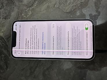 mage safe: IPhone 13 мини, 6.1" - Цвет: светлый (белый/«Starlight») - Корпус с — 7