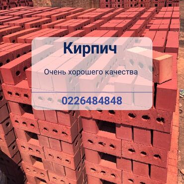 где можно продать часы в бишкеке: Тешиктүү, Бышкан кирпич, Жарым блок, 250×120×90