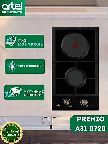 алмеро тино: Комбинированная плита, Artel, Новый, Встраиваемая, Механическая — 1