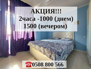 Посуточная аренда квартир: Почасовой#квартира на час# час #Суточные квартиры#посуточные квартиры#