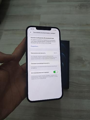 m 3: *iPhone 12 Pro Max 256GB* --- *Продам iPhone 12 Pro Max 256GB* — 4