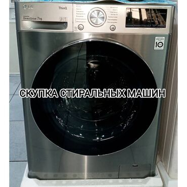 авто в абхазии: Скупка стиральных машин рабочие и нерабочие машин выкуп стиральных