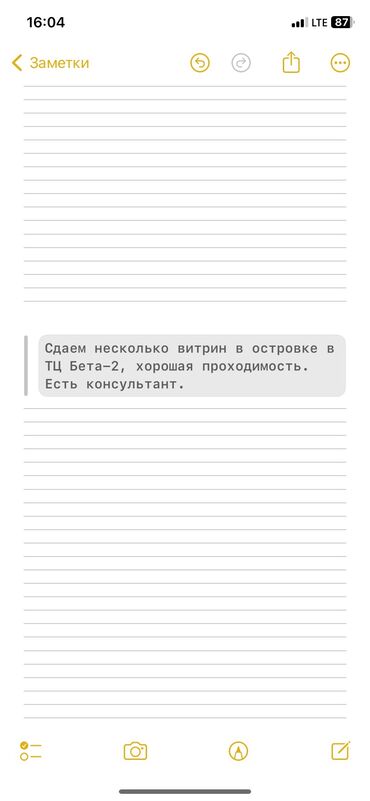 мужской магазин: Сдаю Островок в ТЦ, В торговом центре, 6 м² Действующий, С оборудованием, С ремонтом, Вода, Электричество, Отопление