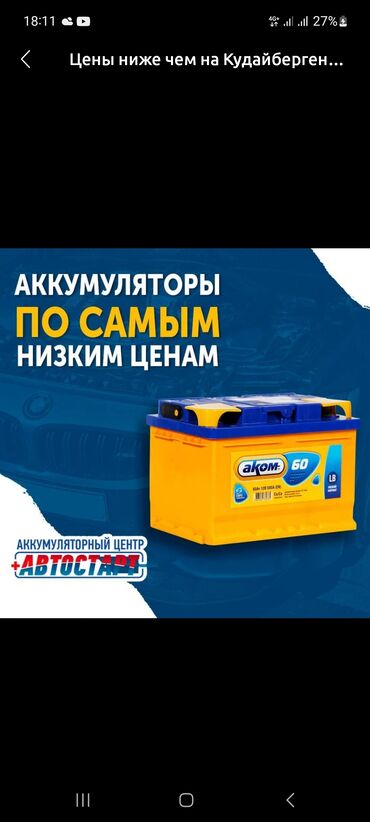 Аккумуляторы: Аккумулятор 100 и более Ач, Новый, Германия — 21