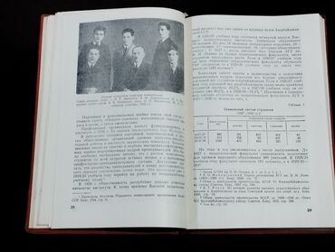 Digər kitablar və jurnallar: *1975* ci il. "" АПИ 50 лет "". Kitab Azərbaycan Qırmızı Əmək Bayrağı — 5