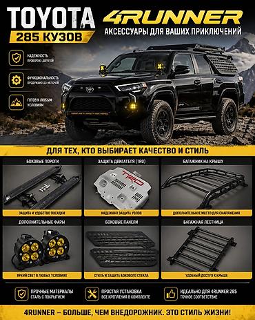 4runner: Корзина На штатные места TRD, 120 см, Алюминий, Новый, Платная доставка, Самовывоз — 2