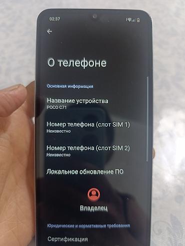 note 3: Poco C71, Б/у, 64 ГБ, цвет - Голубой, 2 SIM — 2