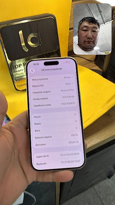 power bunk: IPhone 15 Pro, Б/у, 256 ГБ, 80 % — 5