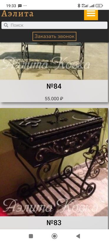 Мангалы: Мангал Классический — 4