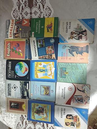 150 сом за книгу Подборка школьных учебников на киргизском, русском и