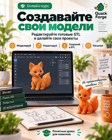 обучение ювелирному делу: 3D-печать с нуля — принтер, моделирование и заработок | Онлайн-курс — 4