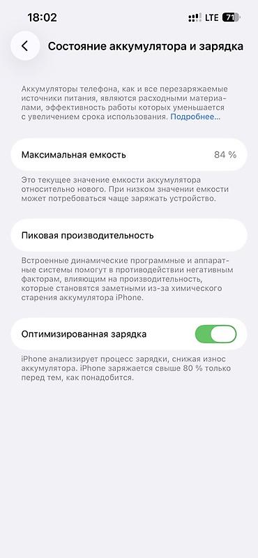 Apple iPhone: IPhone 13, Б/у, 128 ГБ, Зеленый, 84 % — 2